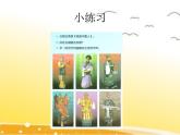 五年级下册音乐课件 5 京韵 人音版（五线谱）