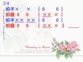 五年级下册音乐课件 6 花 的 芬 芳  人音版（五线谱）