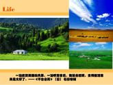 六年级下册美术课件-3 色彩风景 -浙美版