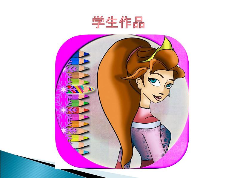 六年级下册美术课件-4 奇妙的新画笔  -浙美版第5页