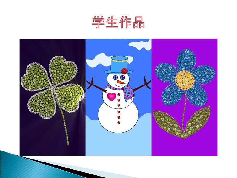 六年级下册美术课件-4 奇妙的新画笔  -浙美版第6页