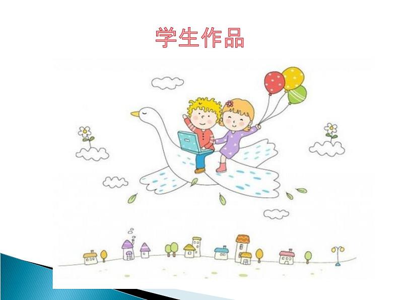 六年级下册美术课件-4 奇妙的新画笔  -浙美版第7页