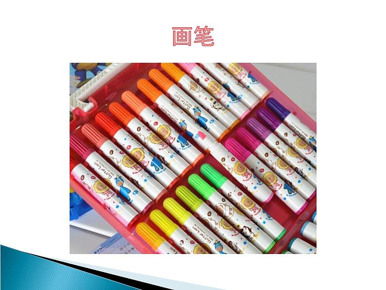 六年级下册美术课件-4 奇妙的新画笔  -浙美版第8页