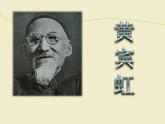 五年级下册美术课件-1 画家故居-浙美版