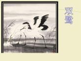 五年级下册美术课件-1 画家故居-浙美版