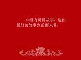 五年级下册美术课件-6 剪纸中的故事-浙美版