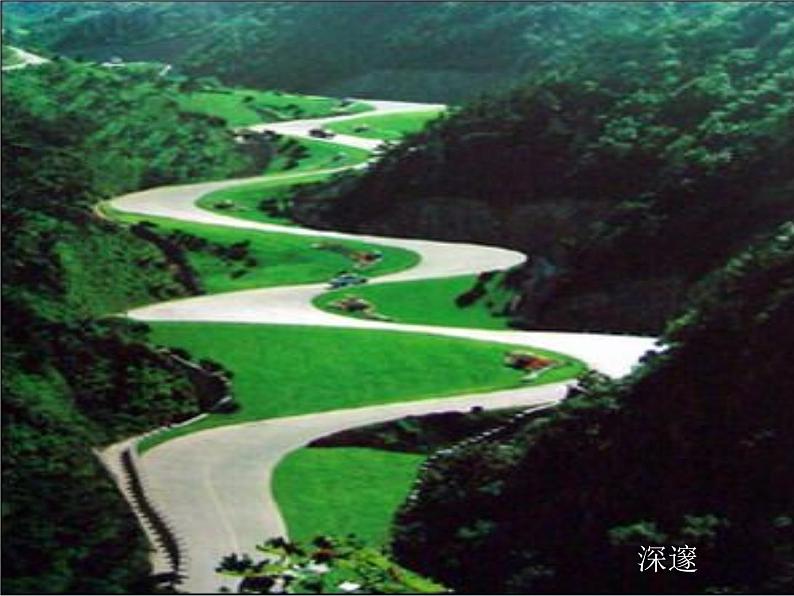 五年级下册美术课件-9 弯弯的小路-浙美版第5页