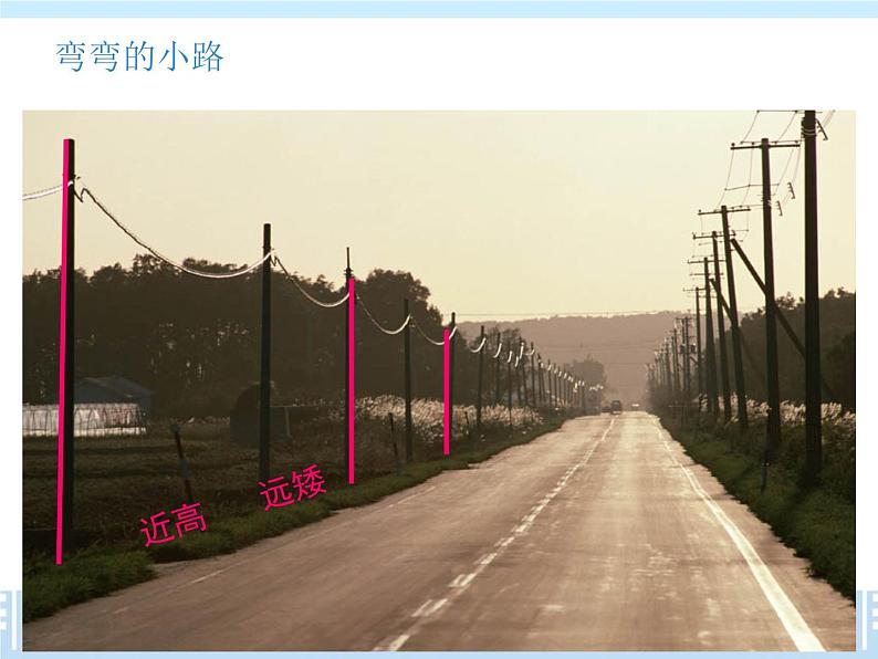 五年级下册美术课件-9 弯弯的小路-浙美版第8页