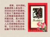 五年级下册美术课件-16 请柬设计-浙美版
