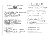 2020-2021学年度下期三年级期末模拟试卷  语文试题（含答案）