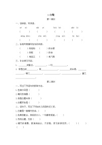 部编版语文五年级上册全册一课一练及全套答案-精编