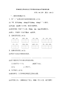 部编版三年级语文下册期末检测试卷 (4)