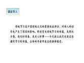 小学人教部编版六年级下册古诗三首寒食2 PPT课件