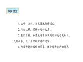 小学人教部编版六年级下册古诗三首寒食2 PPT课件