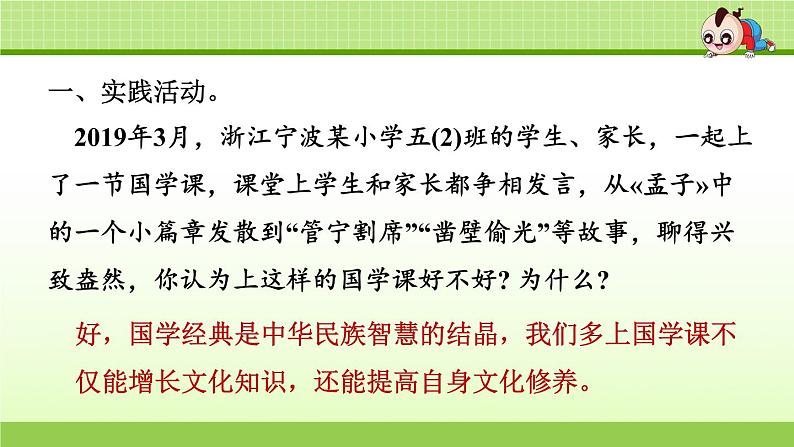 6.专项复习之六 口语表达与写作第2页