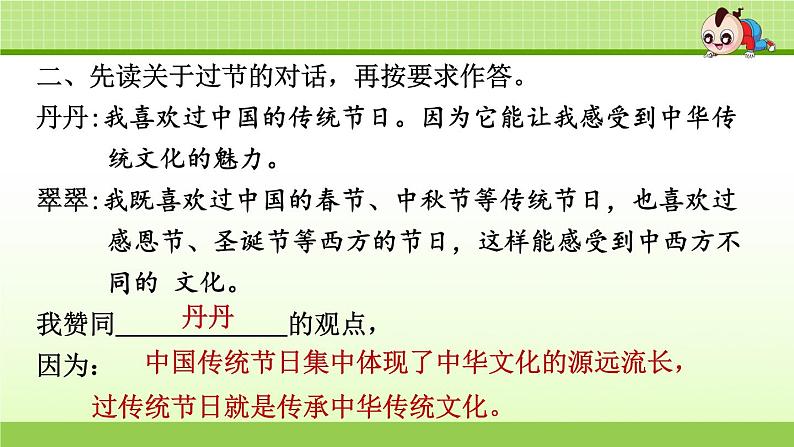 6.专项复习之六 口语表达与写作第3页