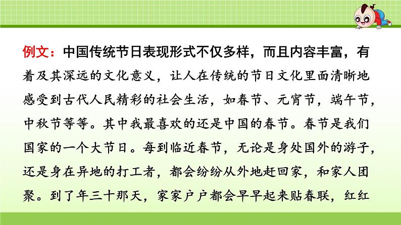 6.专项复习之六 口语表达与写作第7页