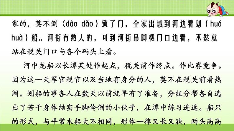 5.专项复习之五 课外阅读专项第4页