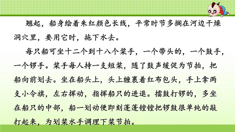 5.专项复习之五 课外阅读专项第5页