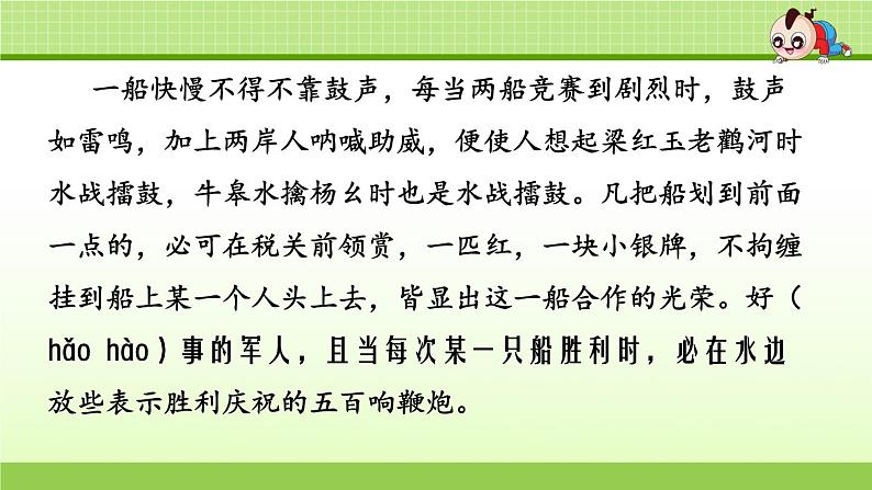 5.专项复习之五 课外阅读专项第6页