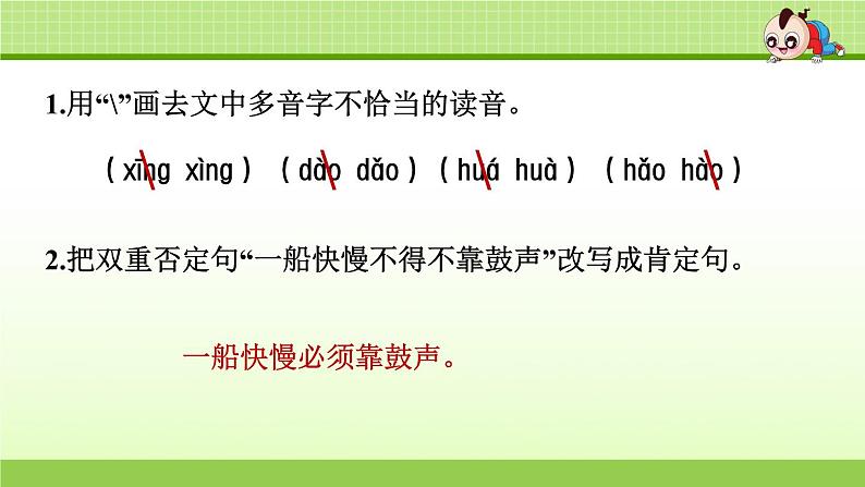 5.专项复习之五 课外阅读专项第7页