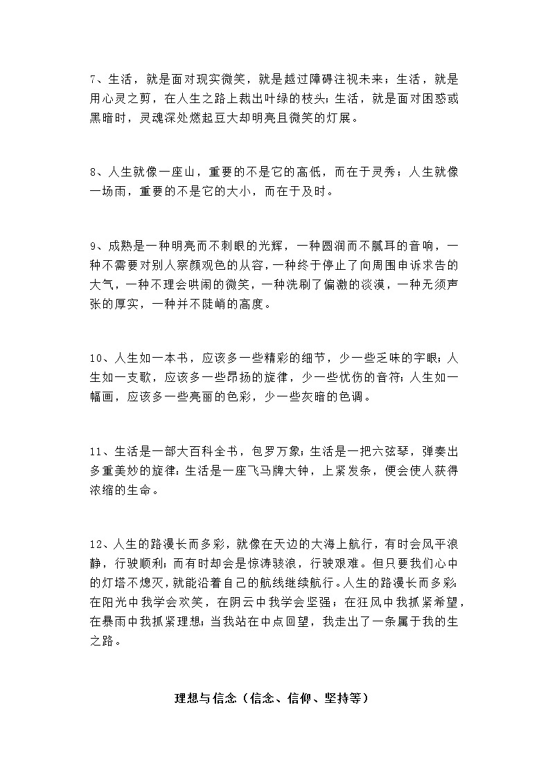 部编版小学语文小升初写作+作文专题——15.万能的开头（主题篇）第2页