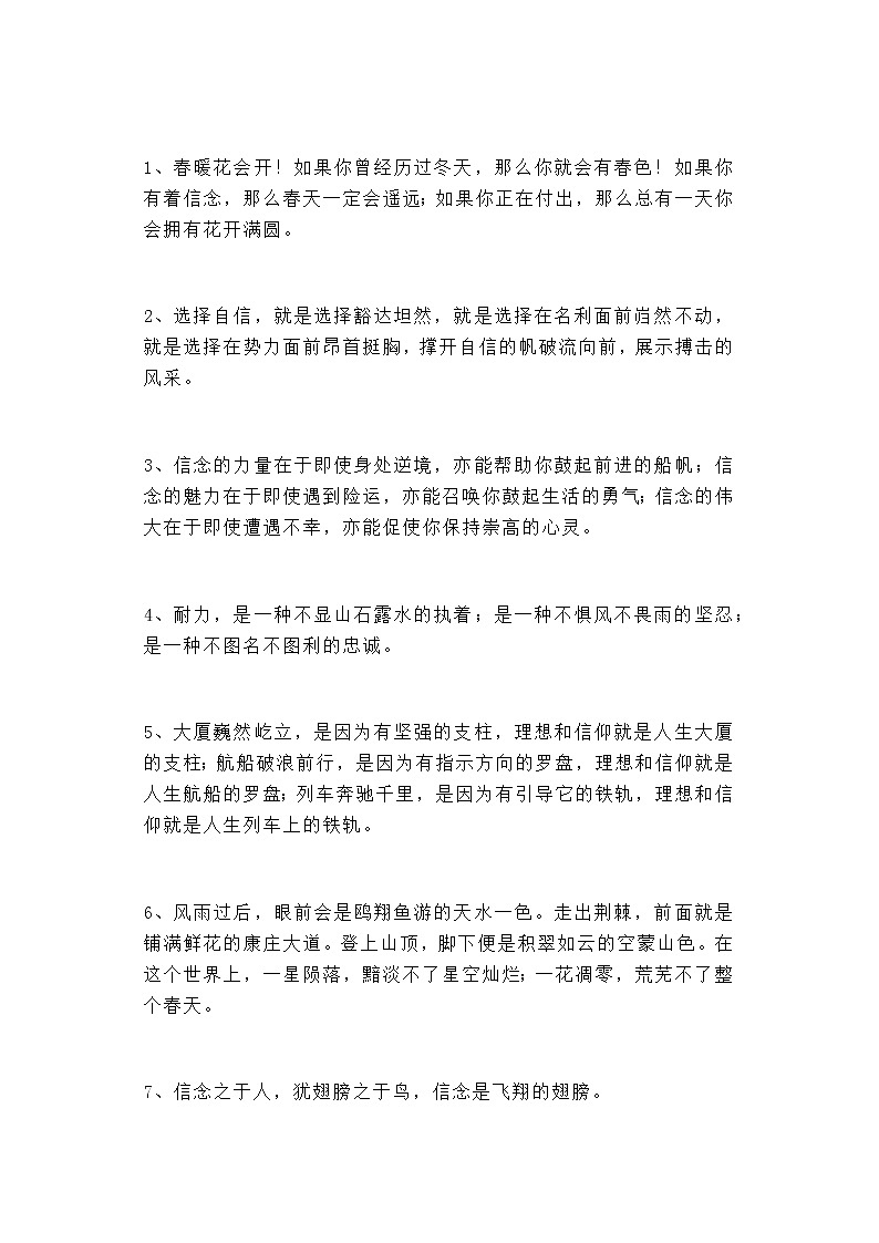 部编版小学语文小升初写作+作文专题——15.万能的开头（主题篇）第3页