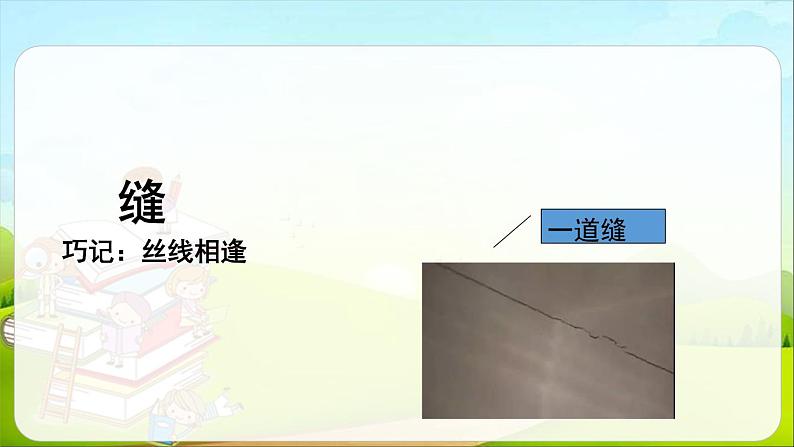 部编版二年级语文上册《寒号鸟》PPT优秀课件 (7)第5页