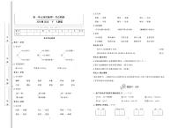 五年级下册语文试题：考点梳理卷+综合测试卷+月考卷+专题卷+期中期末卷+答案PDF(人教部编版）