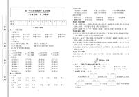 三年级下册语文试题：考点梳理卷+综合测试卷+月考卷+专题卷+期中期末卷+答案PDF(人教部编版）