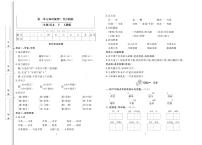 二年级下册语文试题：考点梳理卷+综合测试卷+月考卷+专题卷+期中期末卷+答案PDF(人教部编版）