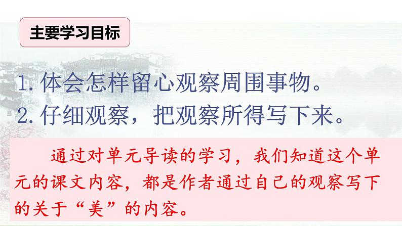 15.搭船的鸟（教学课件）第2页