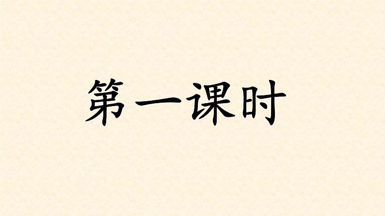 部编语文三上：第五单元 交流平台与习作例文（教学课件）03