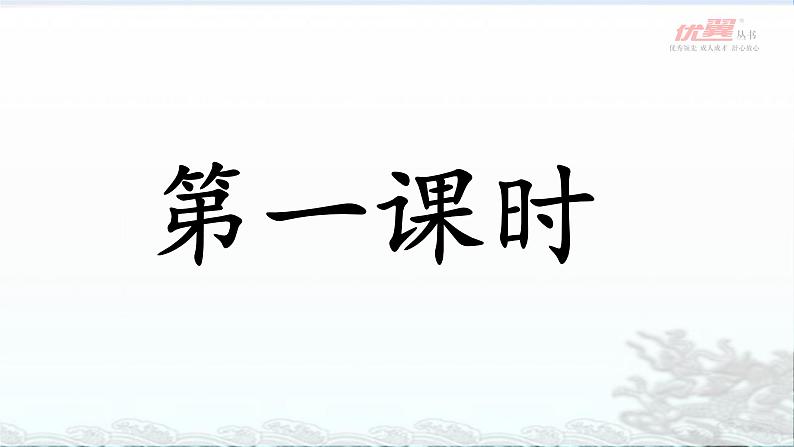部编语文三上：18.富饶的西沙群岛 精品PPT课件+素材04