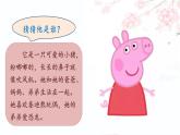 部编语文三上：第一单元 习作  猜猜他是谁（教学课件）