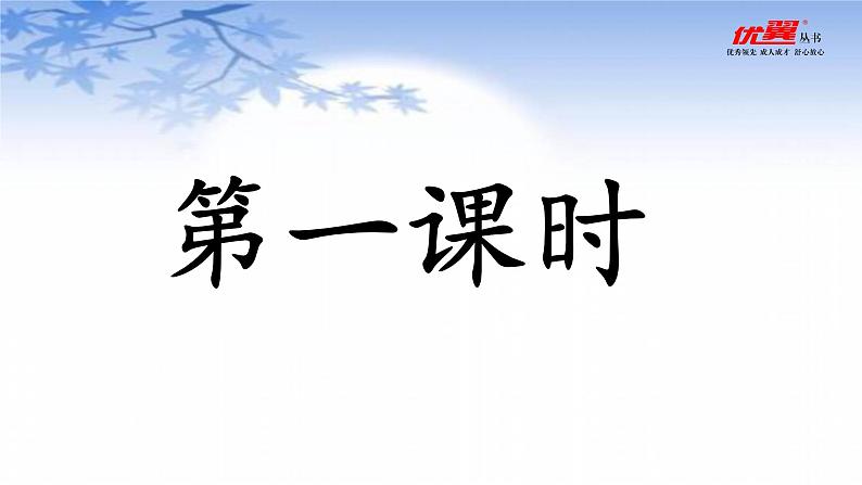 部编语文三上：19.海滨小城 精品PPT课件+素材04