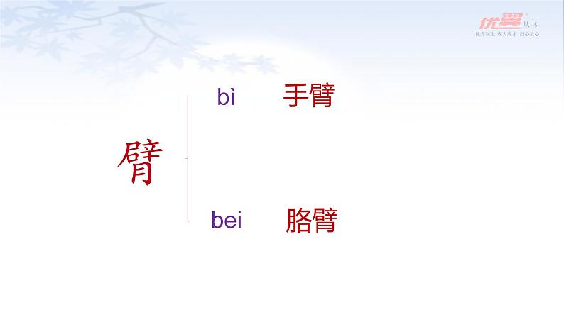 部编语文三上：19.海滨小城 精品PPT课件+素材08