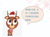 部编语文三上：第七单元 习作 我有一个想法（教学课件）