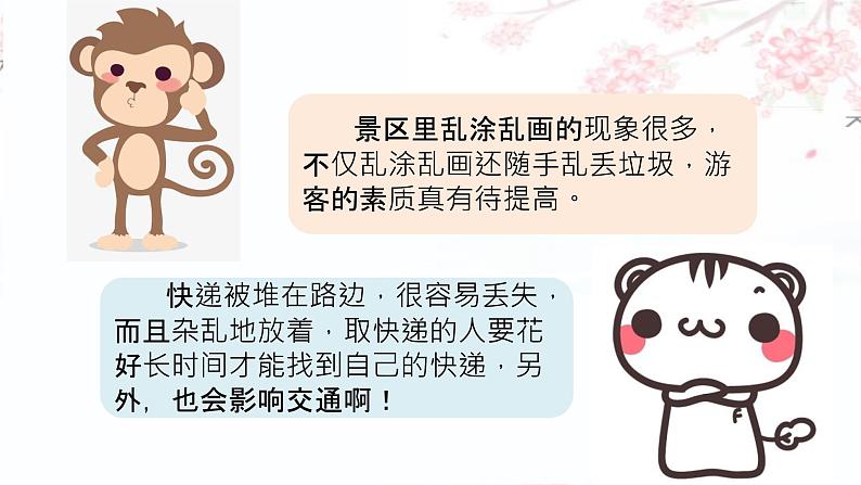 部编语文三上：第七单元 习作 我有一个想法（教学课件）第5页