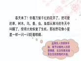 部编语文三上：语文园地七（教学课件）