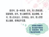 部编语文三上：语文园地七（教学课件）