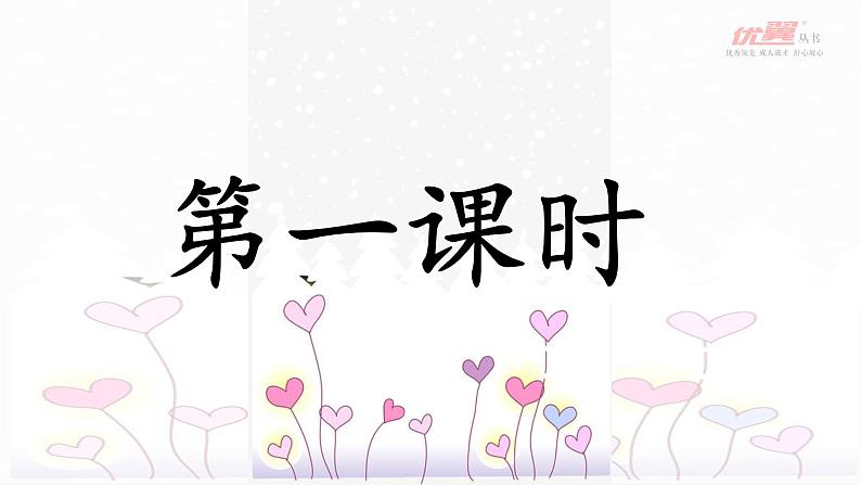 25.掌声（教学课件）第6页