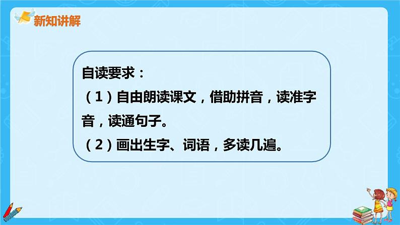 部编版二年级语文上册《寒号鸟》PPT优秀课件 (11)第4页