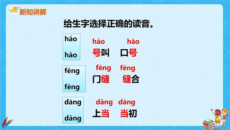 部编版二年级语文上册《寒号鸟》PPT优秀课件 (11)第7页