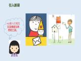 编版语文二年级上册《一封信》PPT精品课件 (3)