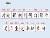 编版语文二年级上册《一封信》PPT精品课件 (3)
