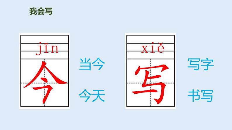 编版语文二年级上册《一封信》PPT精品课件 (3)第6页