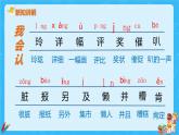 部编版二年级语文上册《玲玲的画》PPT优质课件 (5)