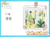 部编版二年级语文上册《玲玲的画》PPT优质课件 (7)