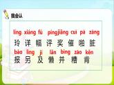 部编版二年级语文上册《玲玲的画》PPT优质课件 (6)